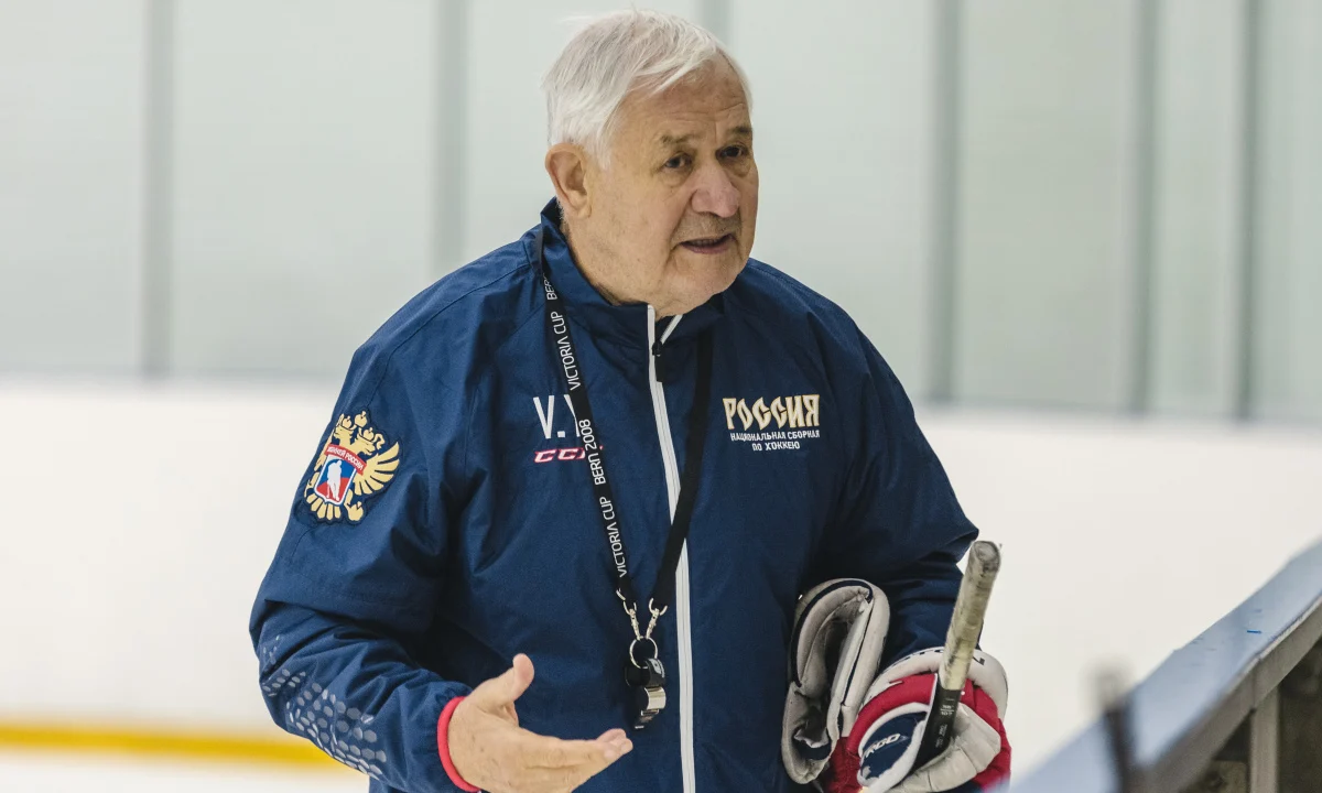 Владимир Юрзинов назвал главную угрозу российскому хоккею