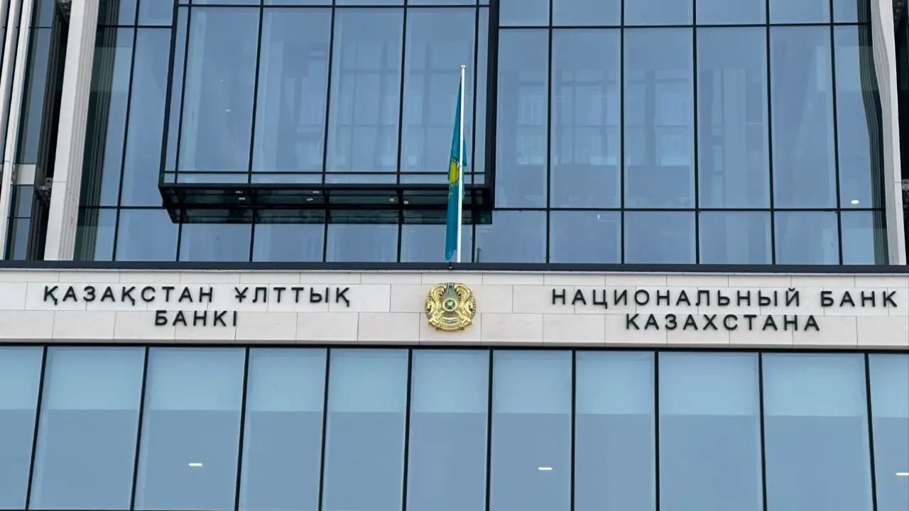 Нацбанк Казахстана продолжил снижать базовую ставку